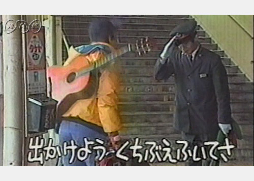 たんけんぼくのまち｜番組｜NHKアーカイブス