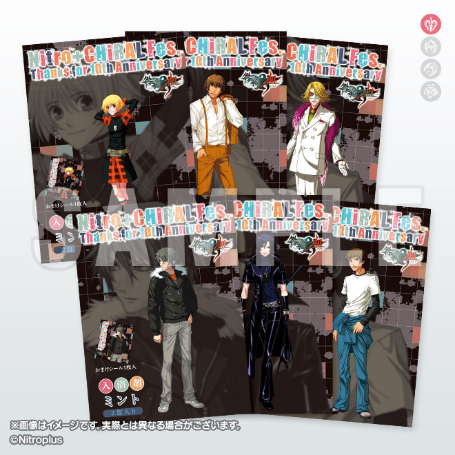 Nitro+CHiRAL 咎狗の血 蒼葉 など クリアファイル 10枚セット Amazon
