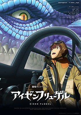 装甲悪鬼村正』三世村正ボディマウスパッド｜ニトロプラス NITRO PLUS