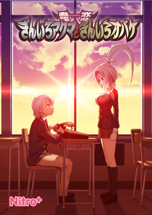 ドラマCD 竜†恋[Dra+KoI] ぎんいろアクマときんいろオバケ