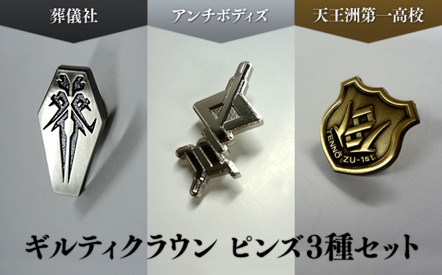 ギルティクラウンセット | ニトロプラス/ニトロプラス キラル