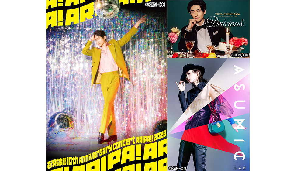 3か月連続で12月有澤樟太郎、1月古川雄大、2月明日海りお豪華3大俳優の