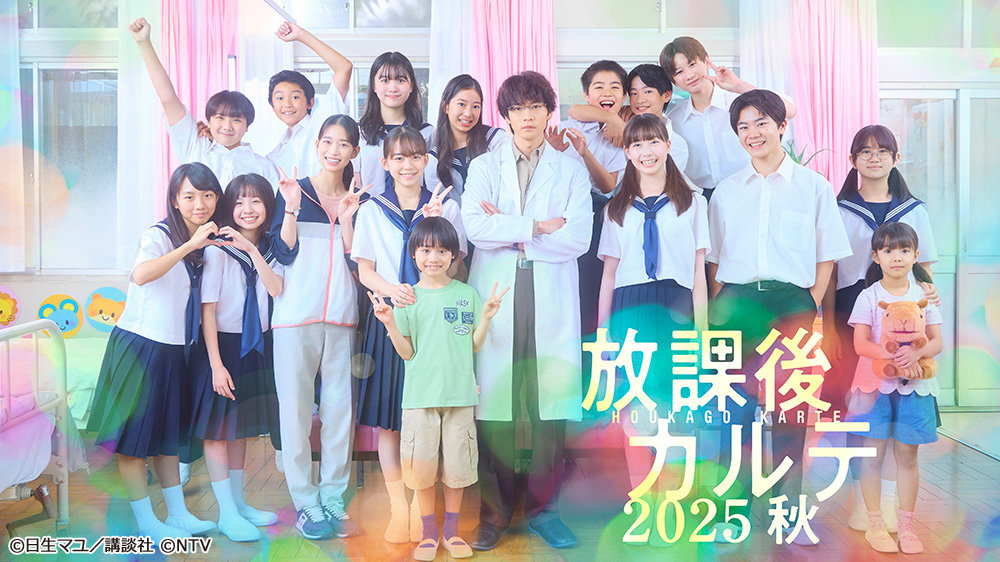 放課後カルテ 1〜10 Amazon.co.jp: 放課後カルテ（10） (BE・LOVE