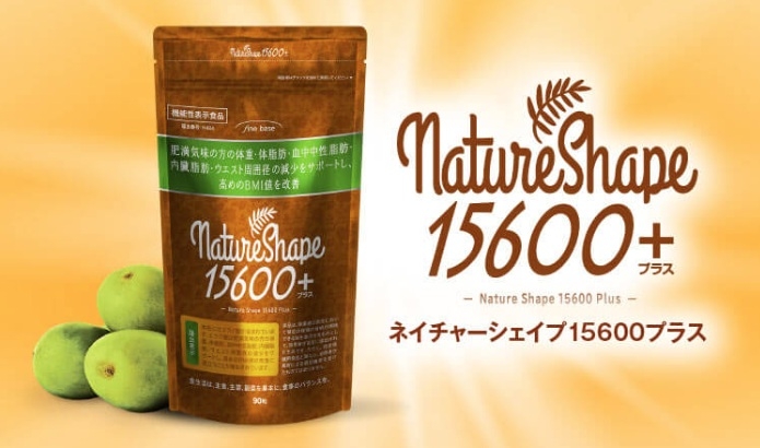 ネイチャーシェイプ15600の口コミは本当？機能性表示食品として注目