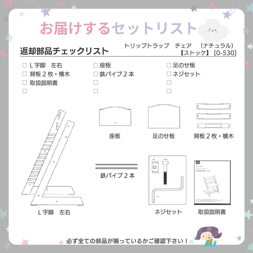 ストッケ トリップトラップ ハイチェア レンタル – ベビー用品レンタル