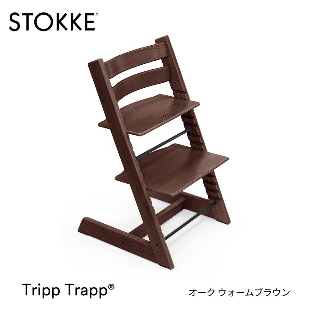 ストッケ トリップトラップ チェア – ベビー用品レンタル