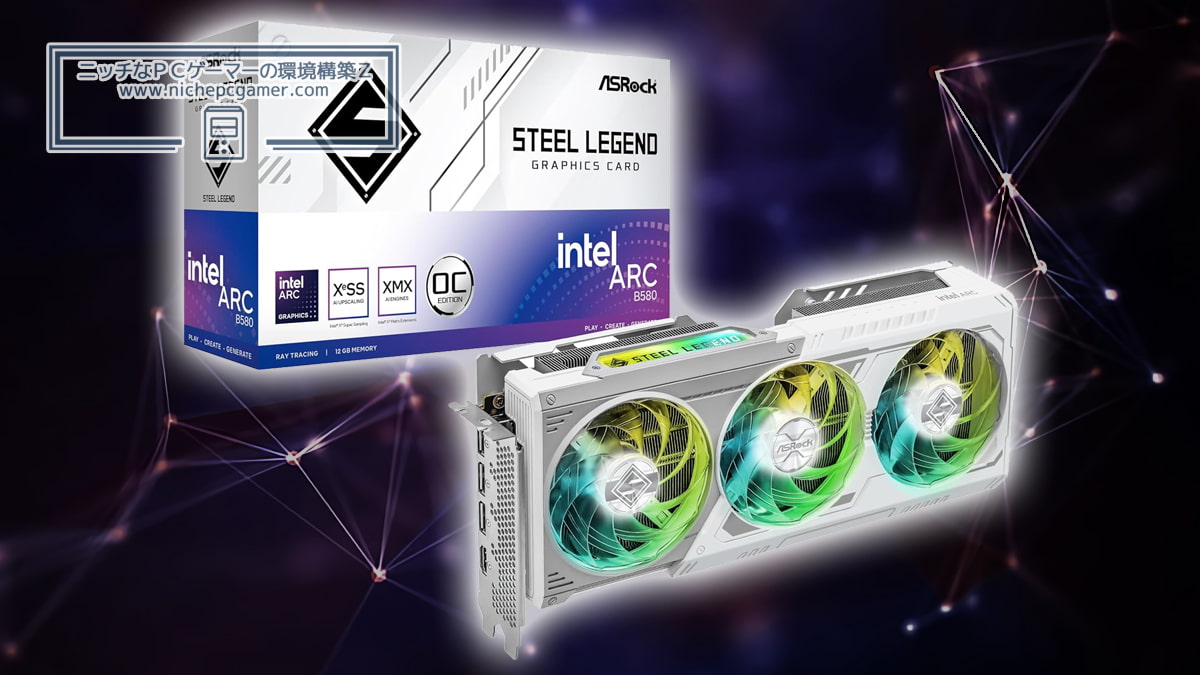 Intelの次世代グラボが発売間近！Arc B580が米Amazonに写真付きで掲載