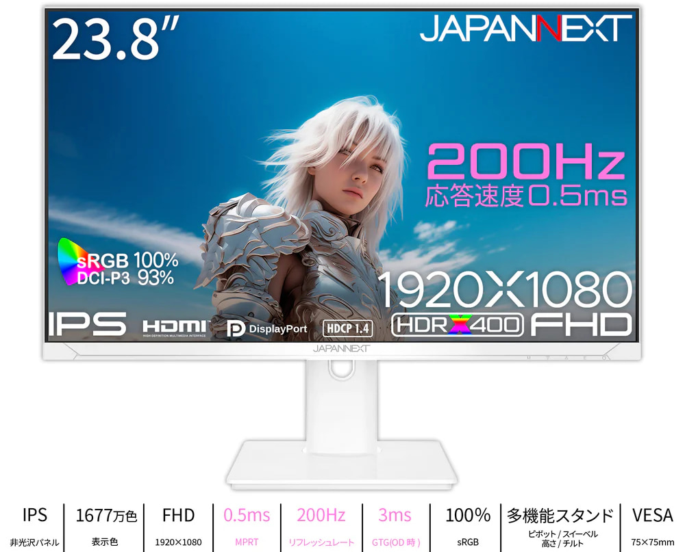 約2.3万円。IPS 200Hzながら安価なゲーミングモニターが発売