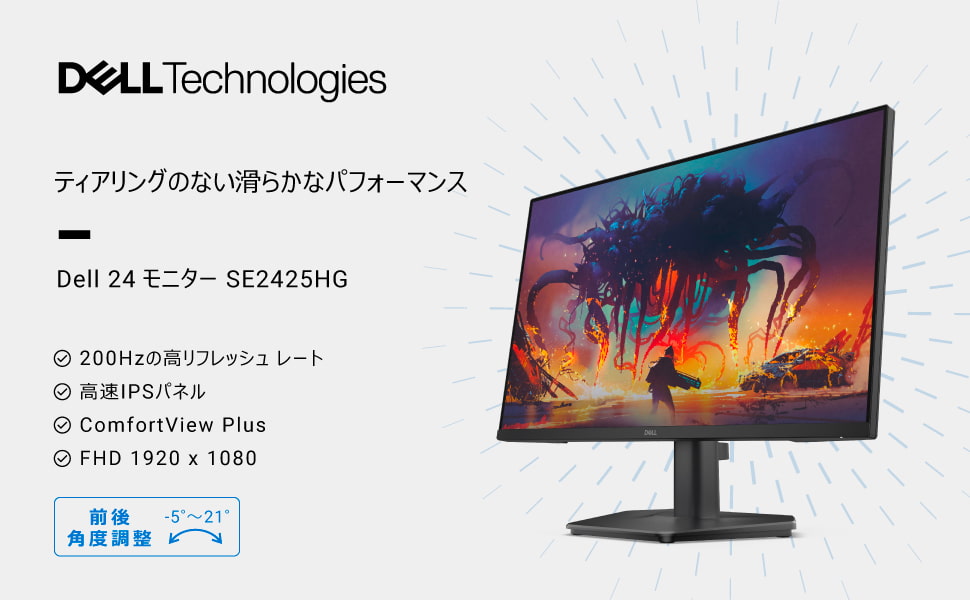 最強コスパ！Dellの人気ゲーミングモニターが過去最安値！ユーザーから