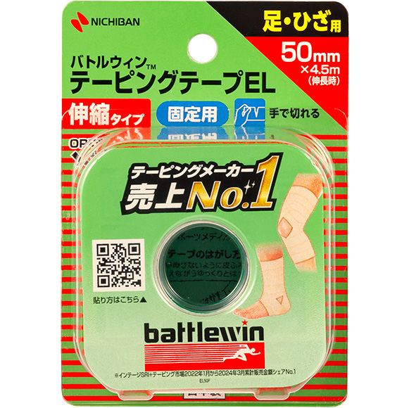 バトルウィン™テーピングテープEL 伸縮タイプ｜バトルウィン