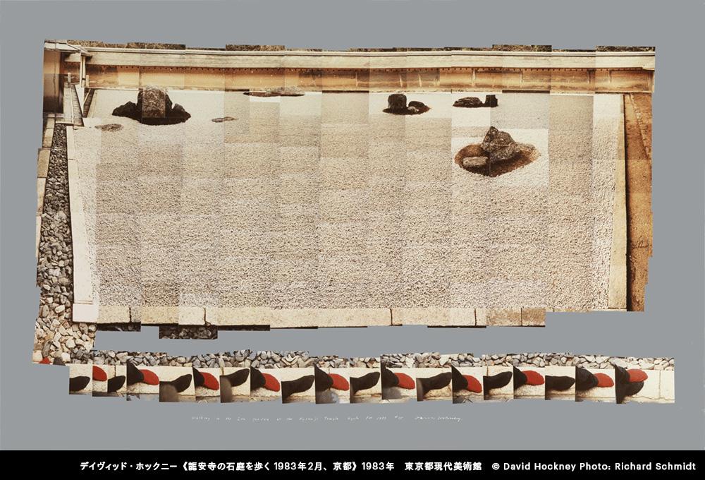 デイヴィッド・ホックニー展」｜高校教科書×美術館｜機関誌・教育情報