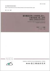 富栄養湖沼群の生物群集の変化と生態系管理に関する研究（開発途上国