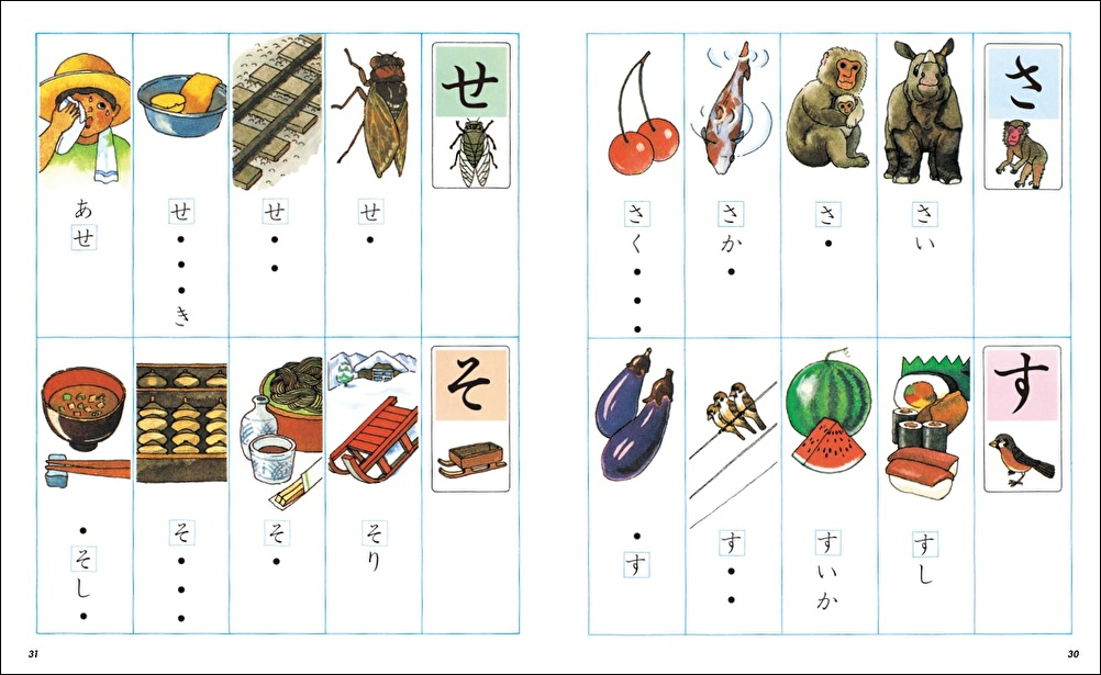 こくごだいすき 第1巻 - 株式会社日本図書センター