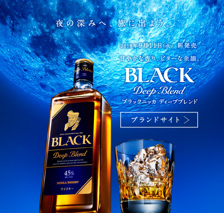 ブラックニッカ｜商品紹介 | NIKKA WHISKY