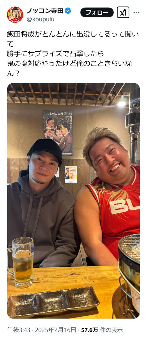 飯田将成「やっぱり嫌いだったので殴ってみた」ブレイキングダウン出禁