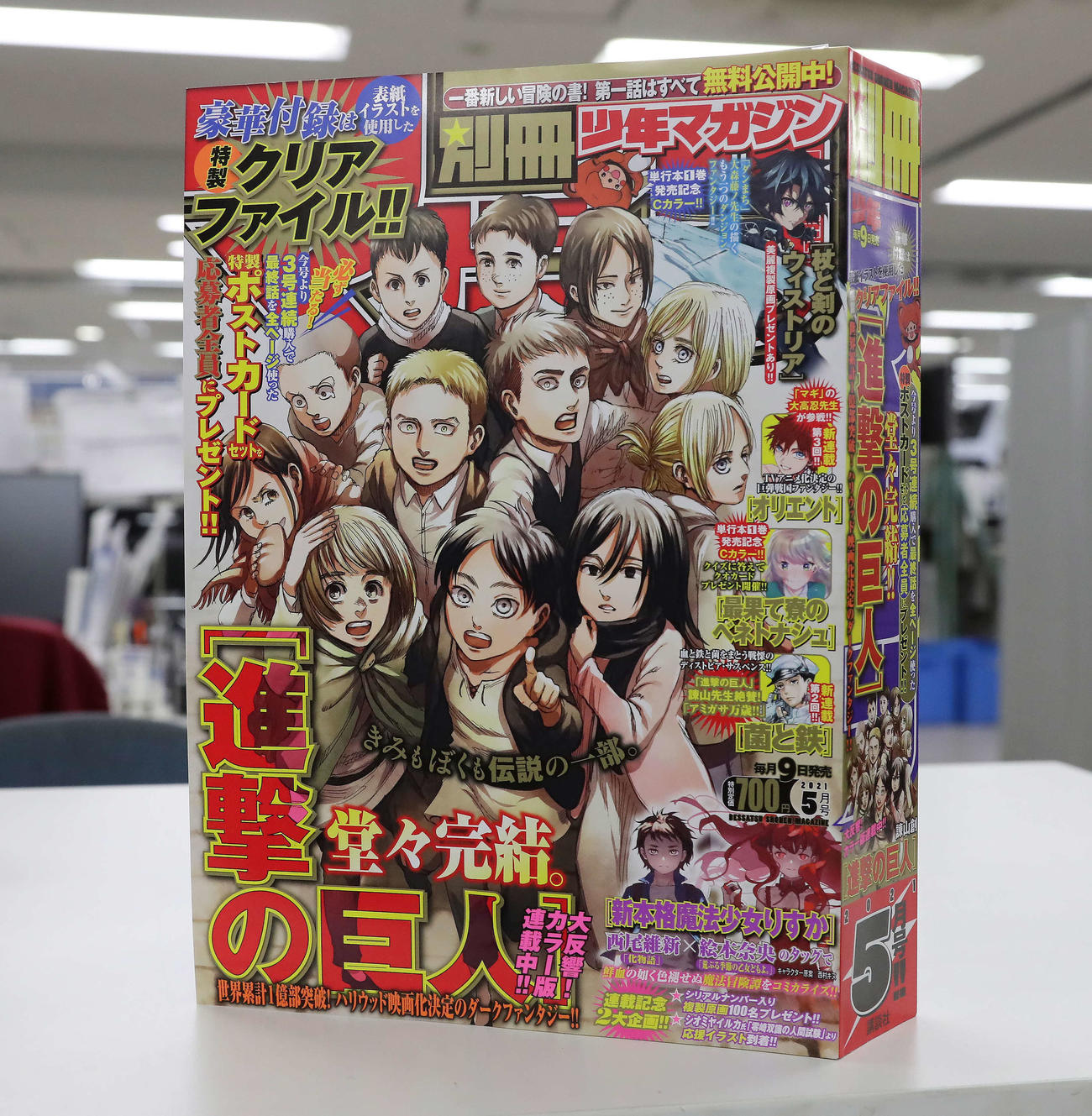 進撃の巨人」最終話掲載「別冊少年マガジン」売り切れ続出、配信も重く