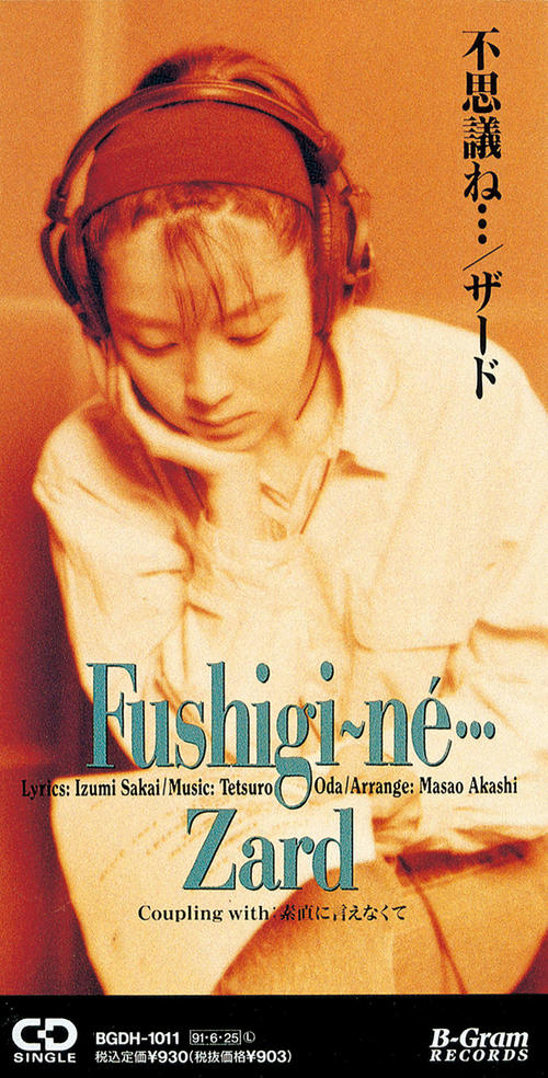 祝！ZARDサブスク解禁 シングル45作品全ジャケット／写真特集1