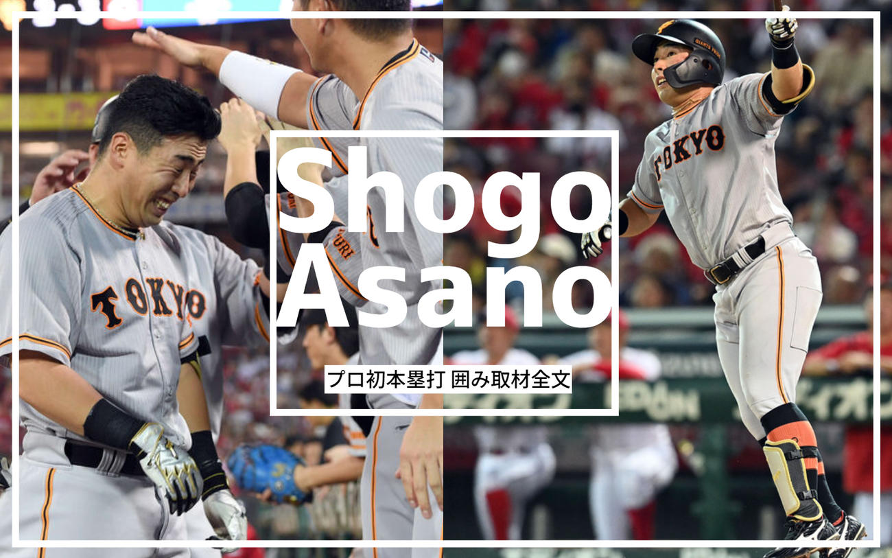 EPOCH ONE 浅野翔吾 衝撃のプロ初グランドスラム 数量限定品 エポック社の