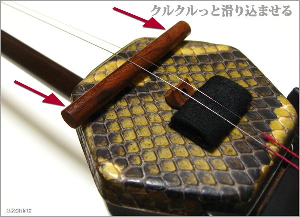 チンバー 皮保護棒 - 二胡姫