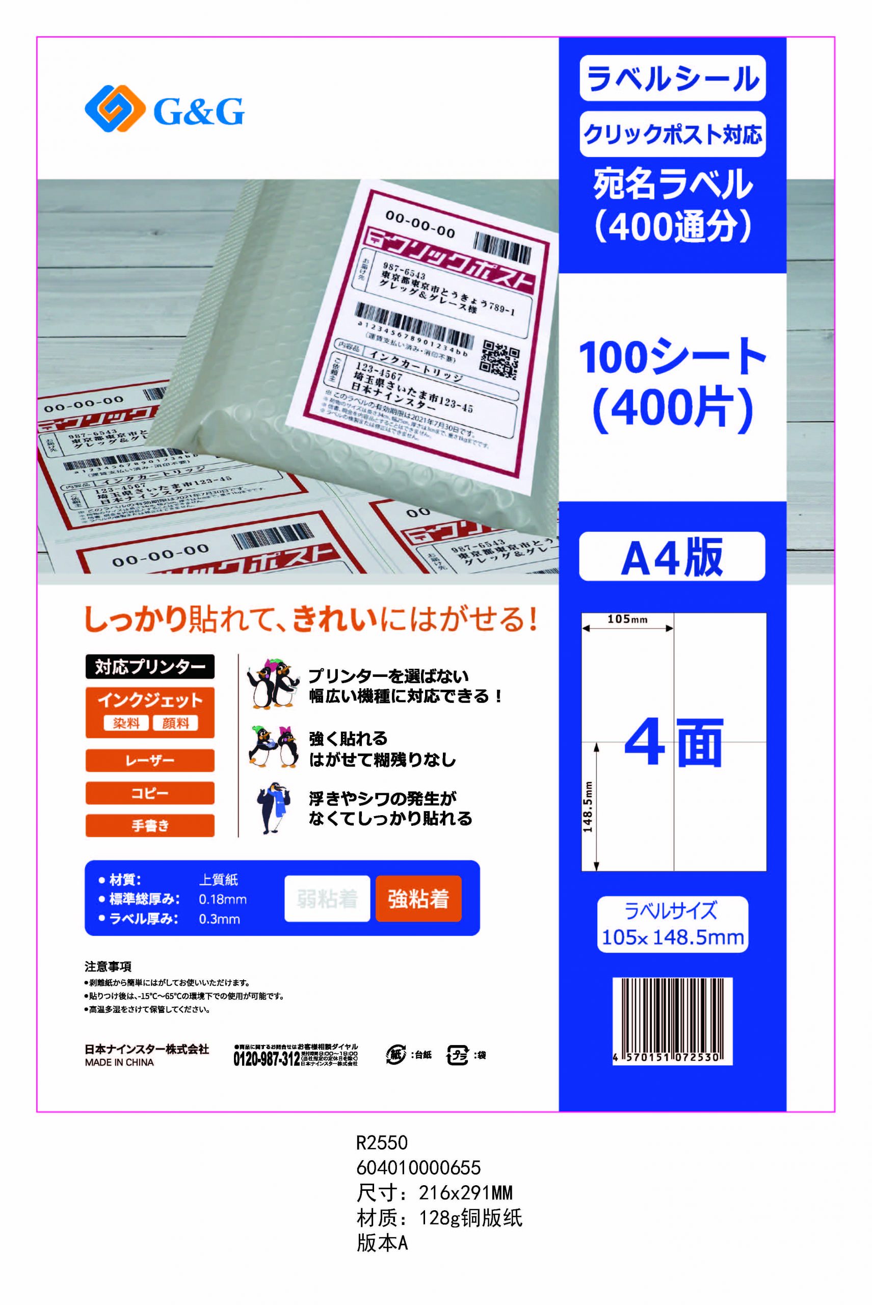 NSL04 – 日本ナインスター株式会社