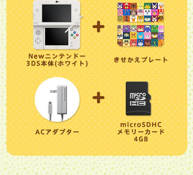 Newニンテンドー3DS プレゼントにおすすめ 個性で選べるおトクな本体