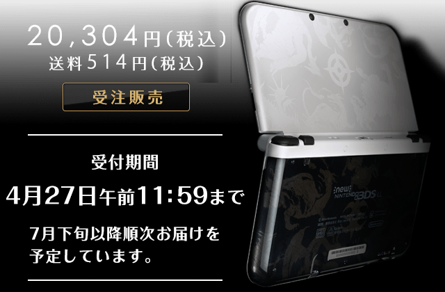 Newニンテンドー3DS LL ファイアーエムブレムif エディション
