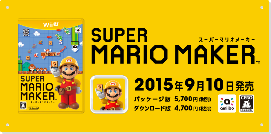 スーパーマリオメーカー | Wii U | 任天堂