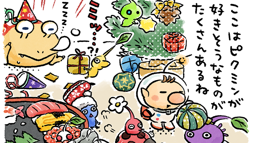 ピクミンガーデン ～ピクミンのいる庭～ | Nintendo