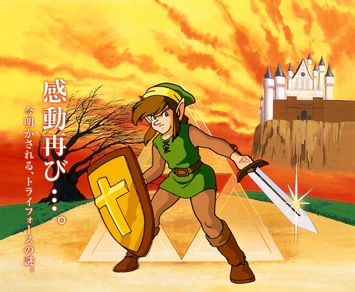 リンクの冒険 | ファミリーコンピュータ | 任天堂