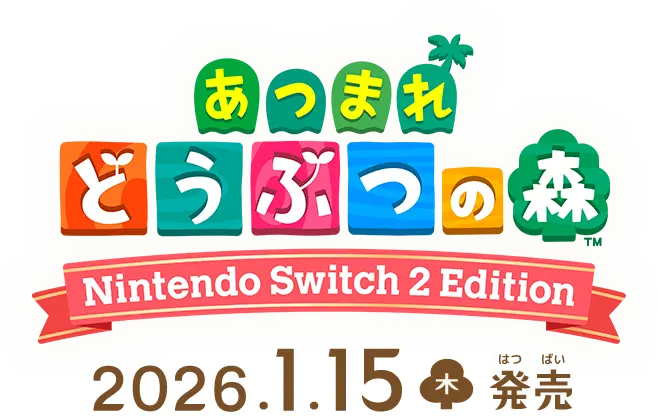 あつまれ どうぶつの森 Nintendo Switch 2 Edition | Nintendo Switch