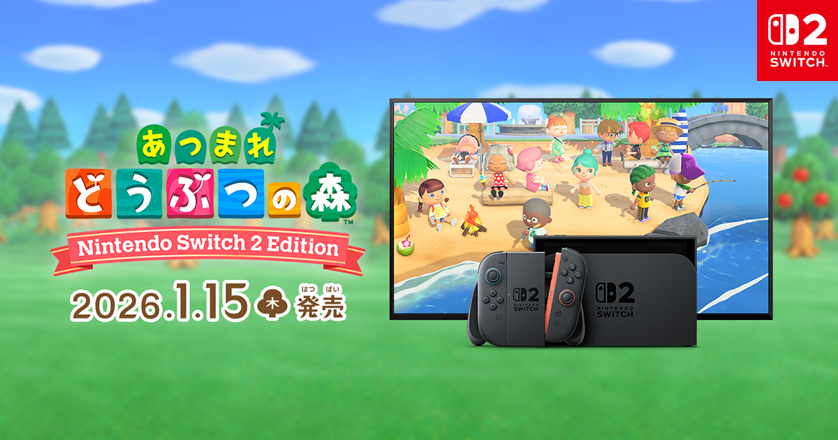 あつまれ どうぶつの森 Nintendo Switch 2 Edition | Nintendo Switch