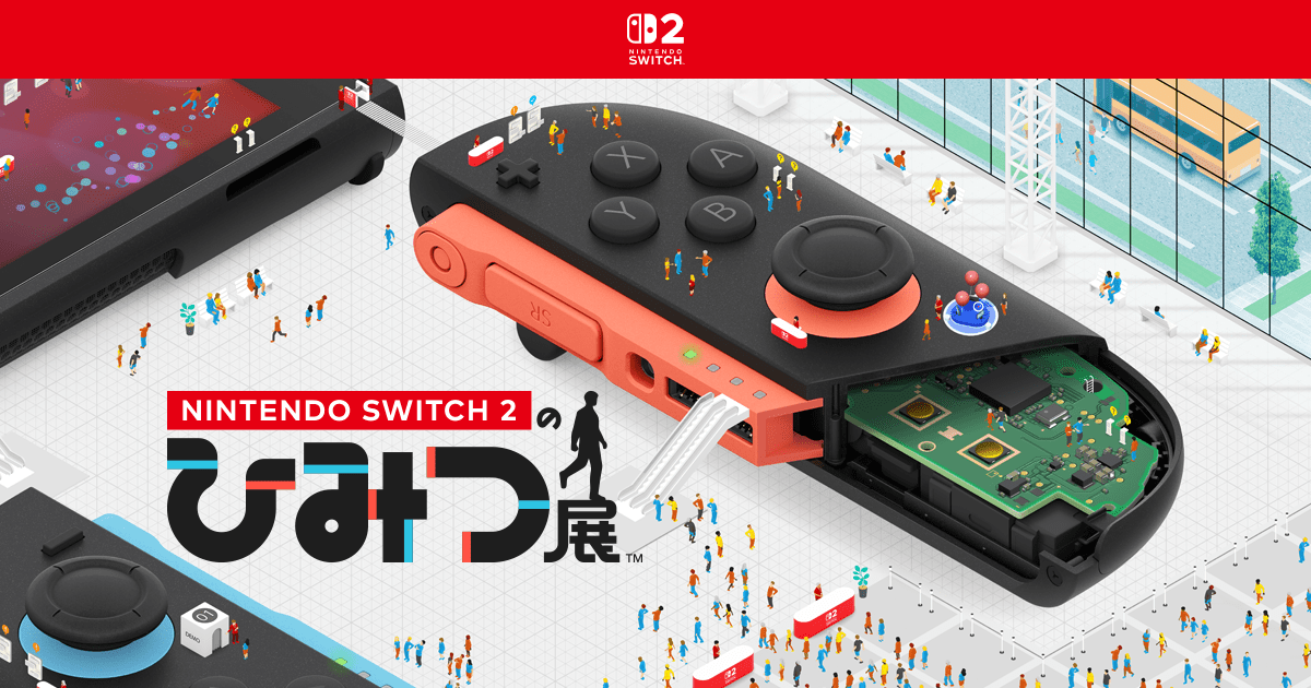 Nintendo Switch 2 のひみつ展 | Nintendo Switch 2 | 任天堂