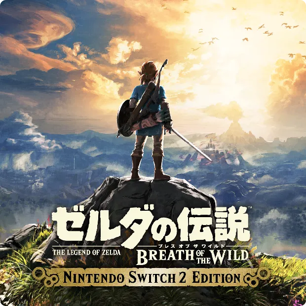 ゼルダの伝説 ブレス オブ ザ ワイルド Nintendo Switch 2 Edition