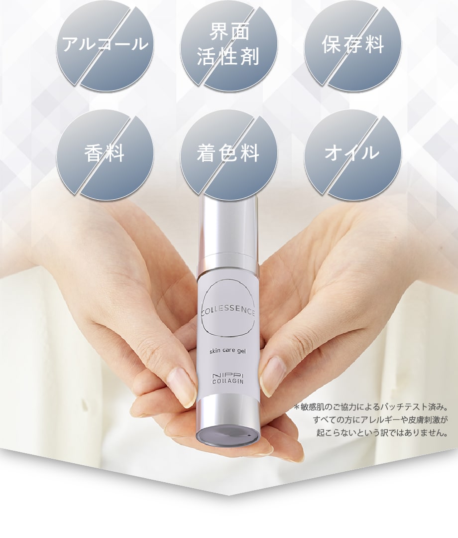 NIPPI COLLAGEN | コレセンス スキンケア ジェル 生コラーゲン美容液の