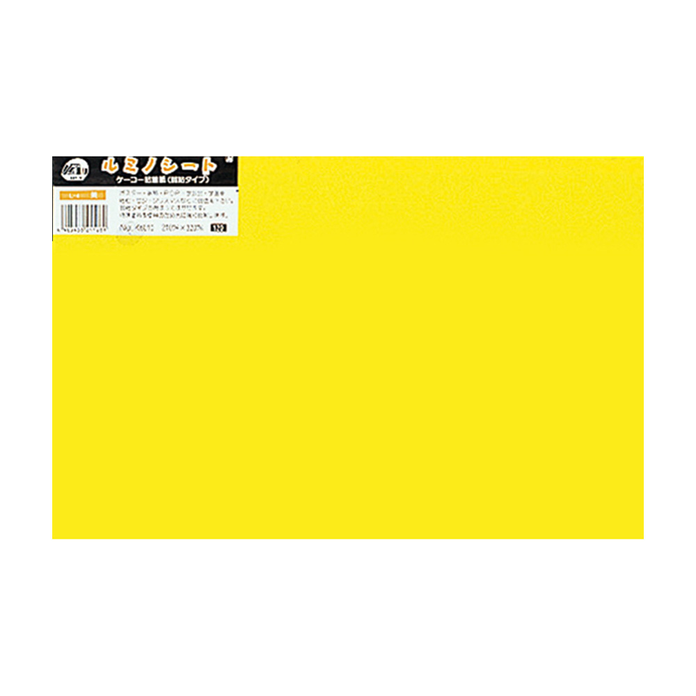 ルミノシート黄 | 日本ノート株式会社