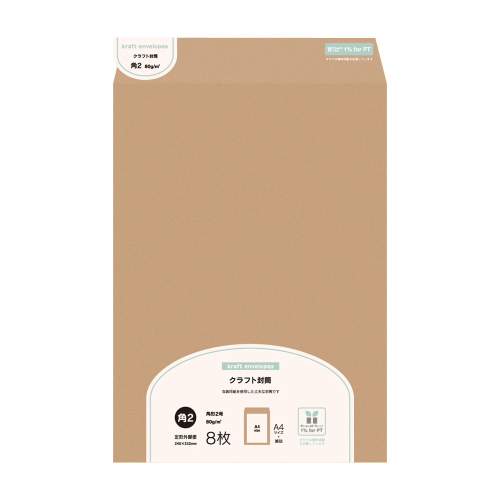 未晒クラフト封筒 2号 MK2 | 日本ノート株式会社