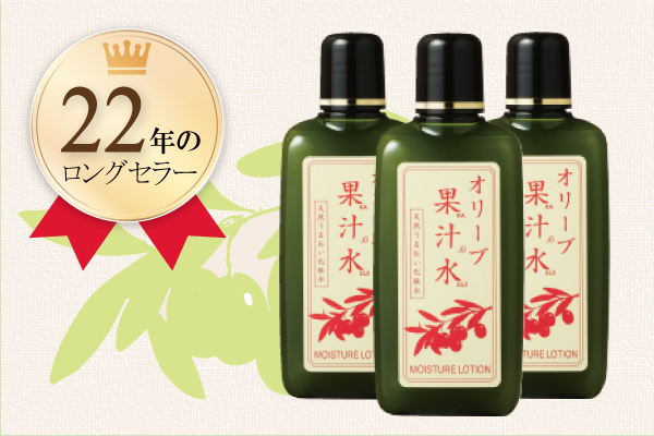 オリーブマノン グリーンローション(オリーブ果汁水)の役立つヒトワザ