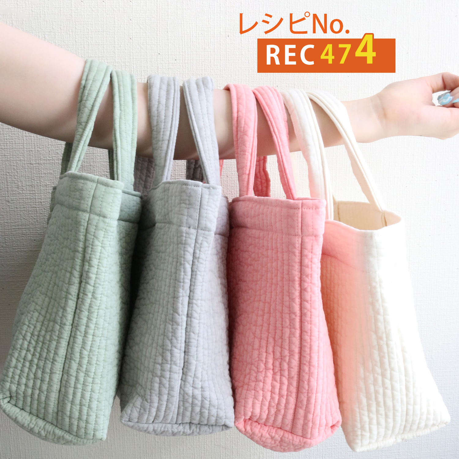 第1位 ヌビで作るマチありバッグ「手芸材料の卸売りサイトChuko Online」