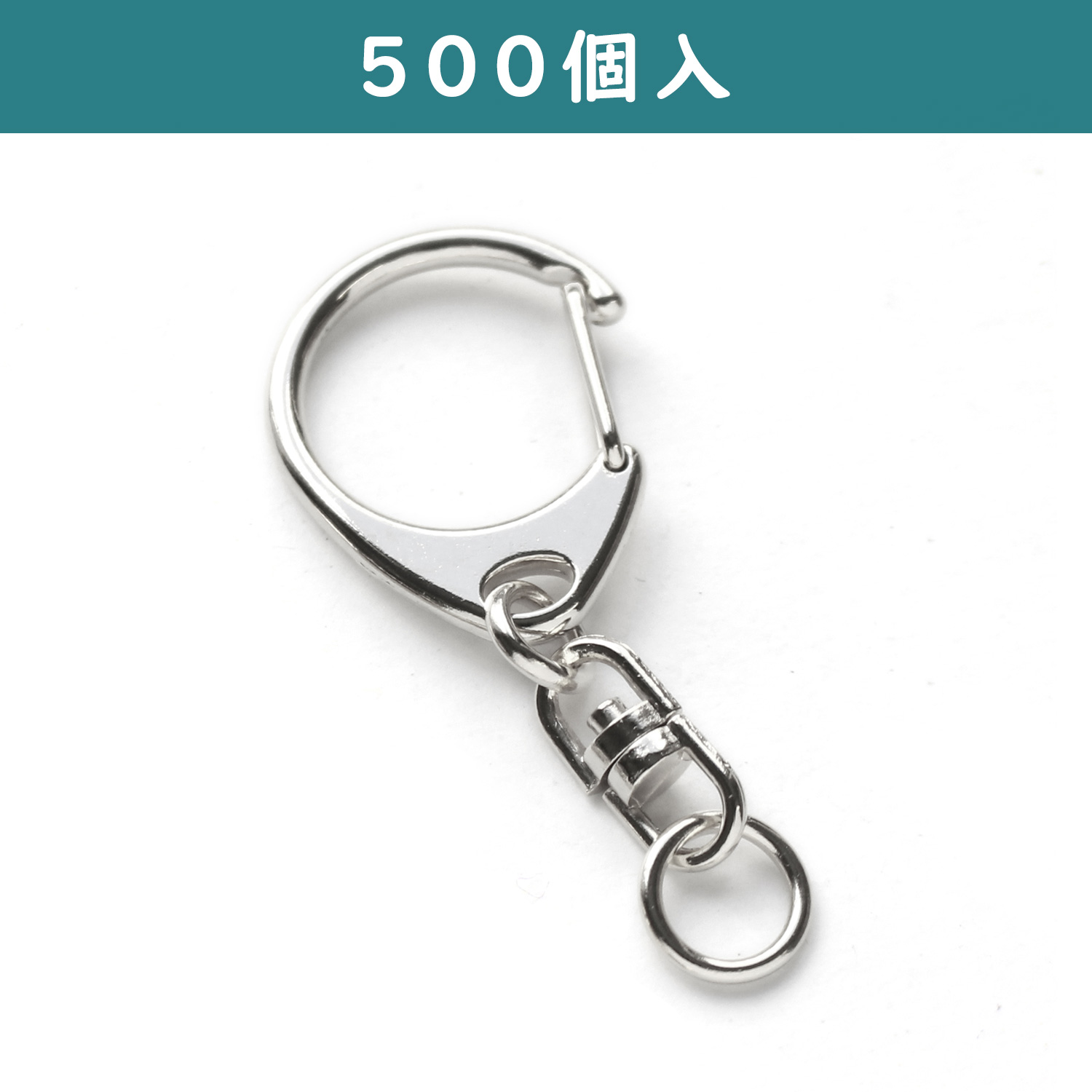 KD10-500 キーホルダー用金具 シルバー 500個 (袋)「手芸材料の卸売り