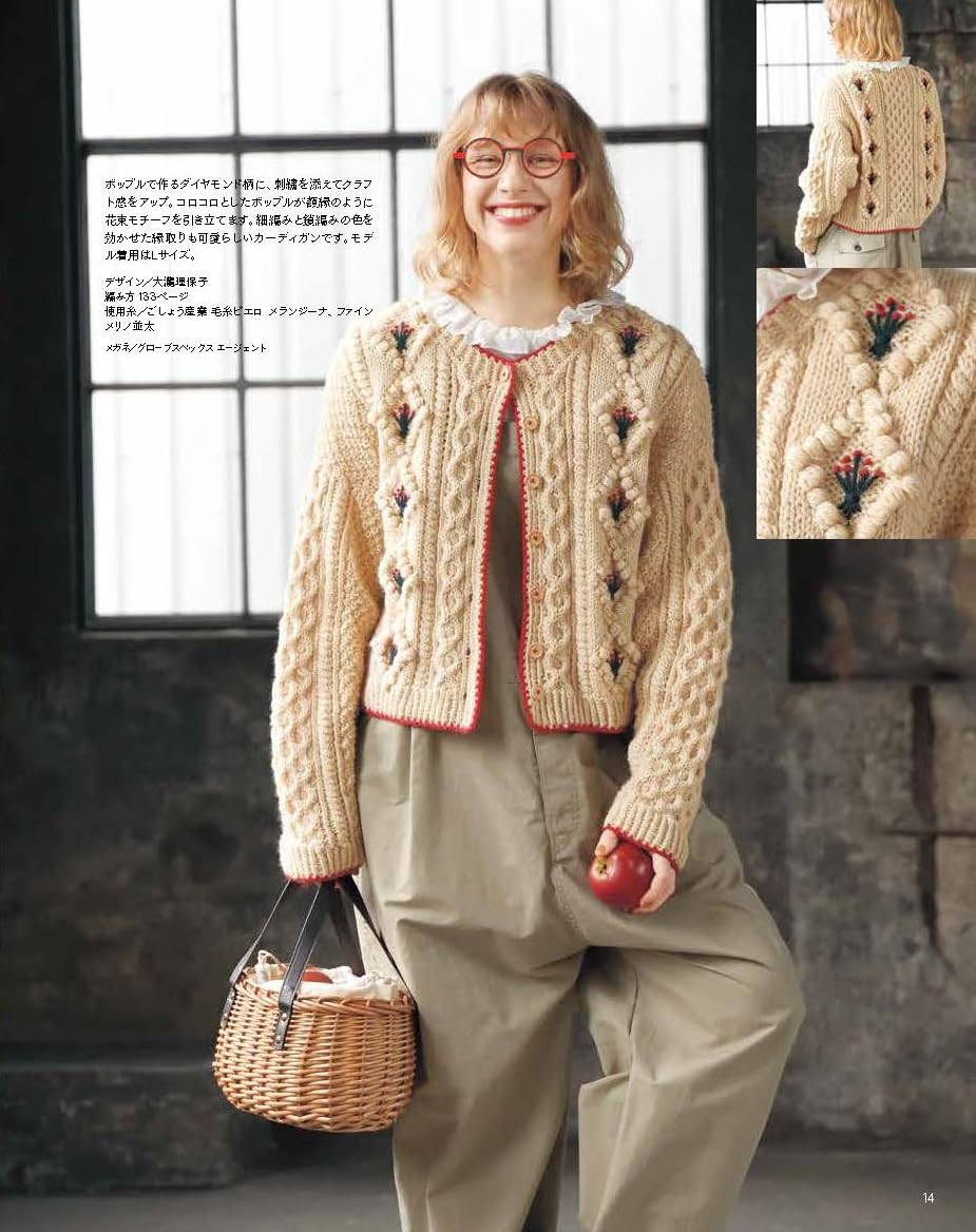 NV11748 毛糸だま 2025年 冬号 vol.208/日本ヴォーグ社（冊）「手芸