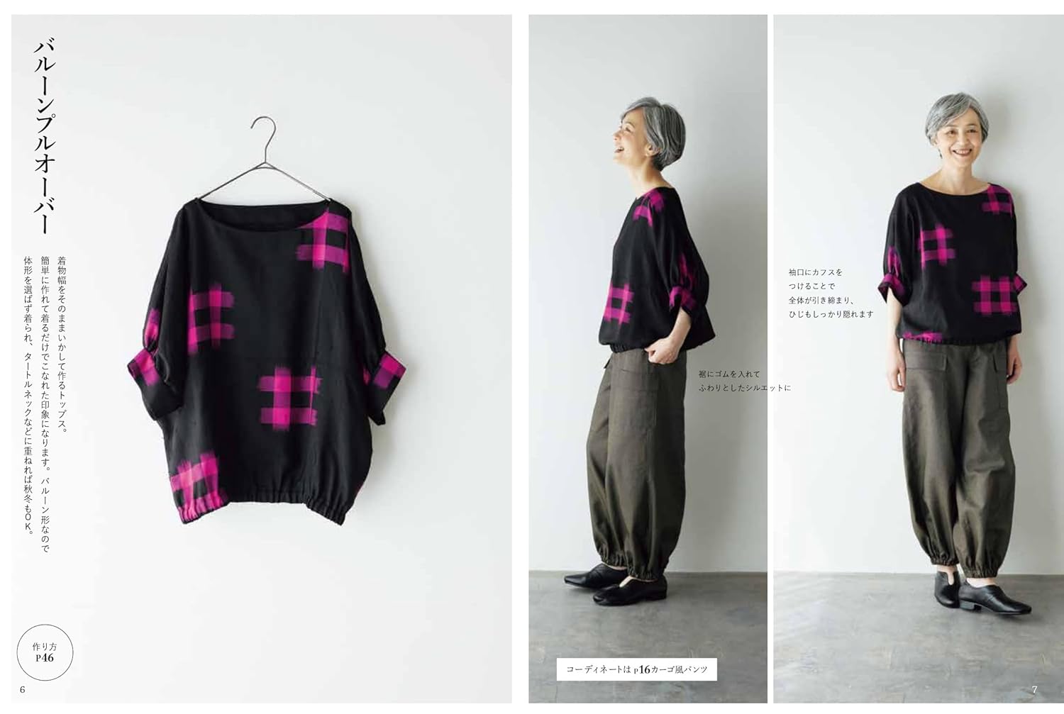 NV70841 着物リメイクパーフェクトBOOK 著)まるやまはるみ/日本