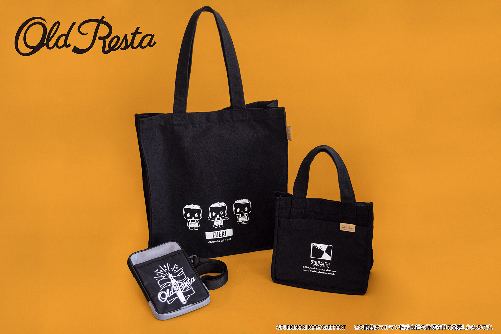 日販オリジナル雑貨ブランド「Old Resta」から 新商品のトートバッグ