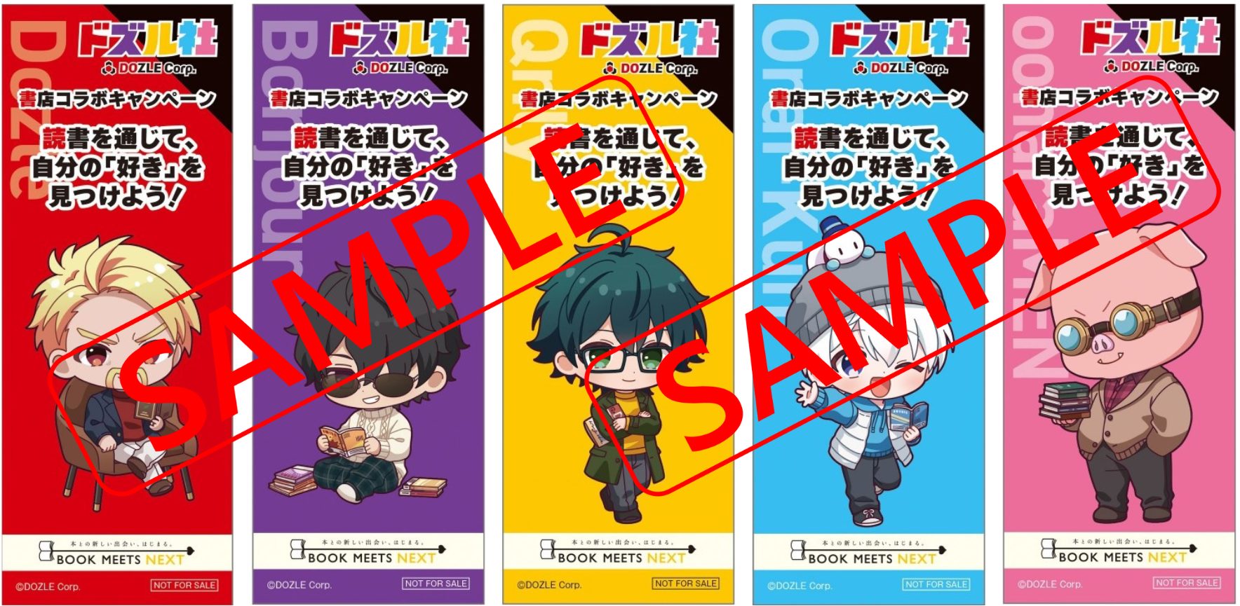 BOOK MEETS NEXT 2025企画ゲーム実況グループ「ドズル社」書店コラボ