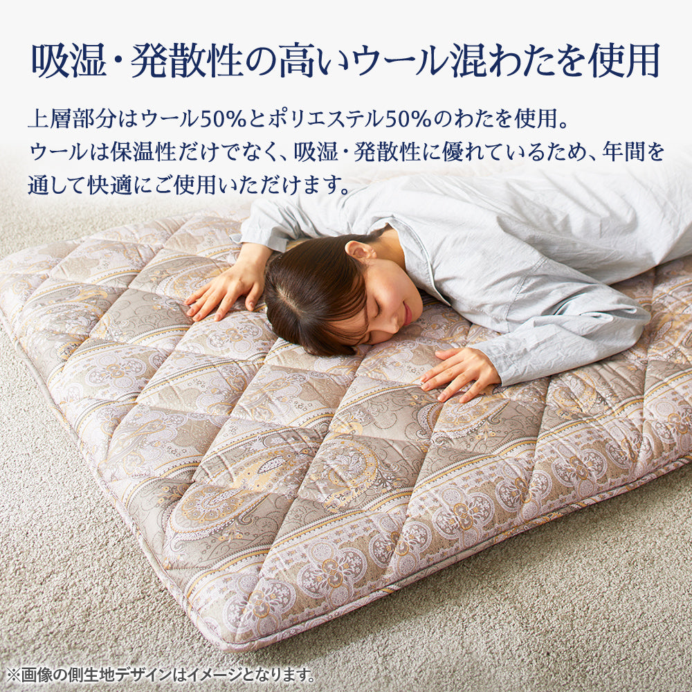 昭和西川] 4層敷きふとん – 西川ストア公式本店