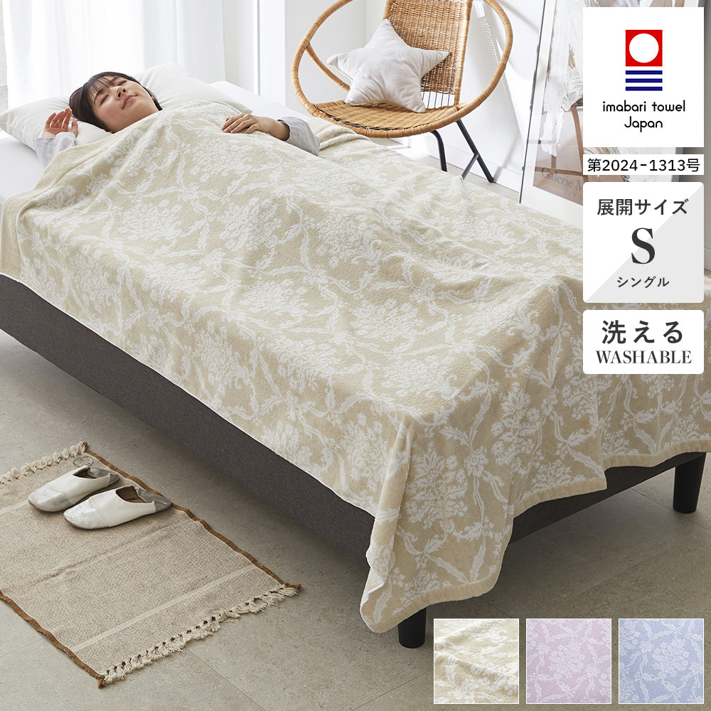 タオルケット・ガーゼケット | 西川ストア公式本店【昭和西川公式