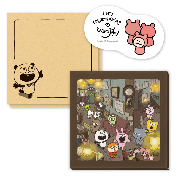 グッズ | にしむらゆうじのひみつ展