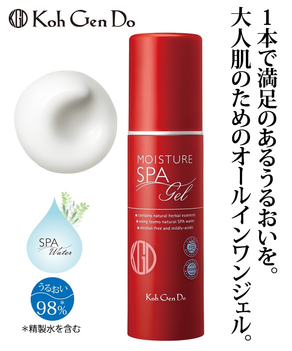 江原道】 オールインワン モイスチャー ジェル 通販【ニッセン】