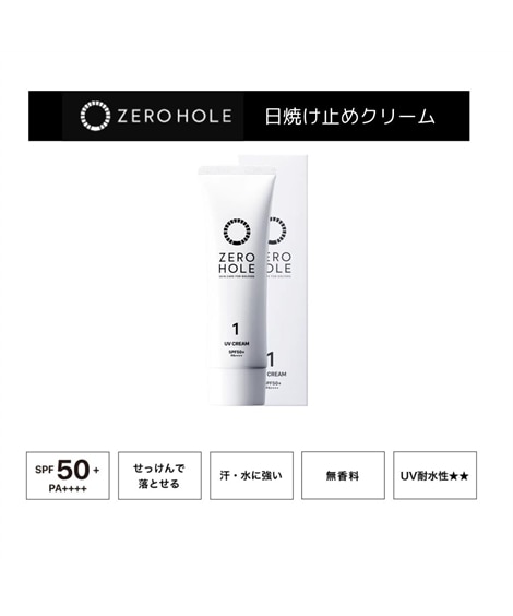 ゼロホール】日焼け止め クリーム 通販【ニッセン】