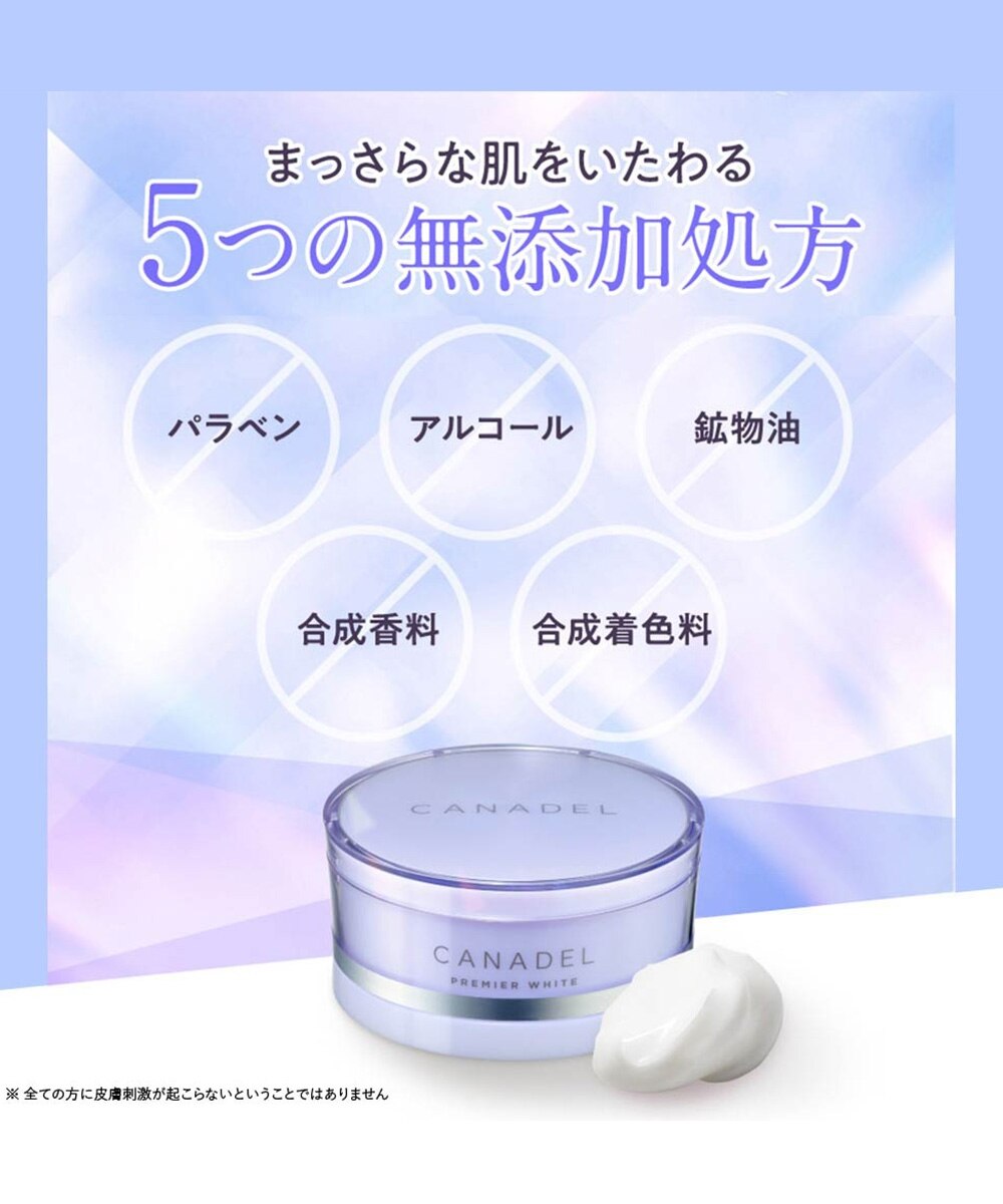 カナデル 薬用プレミアホワイト＜美容液クリーム＞ 58g/CANADEL 通販
