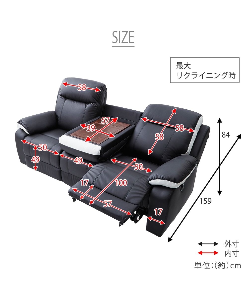 3人掛け]ソファ｜電動リクライニング 合皮 通販【ニッセン】